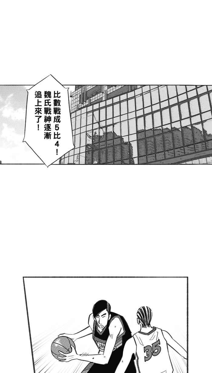 [第234话] 魏氏战神队 PART31
