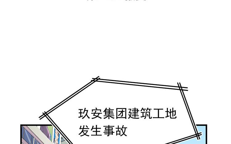 第24话 报复3
