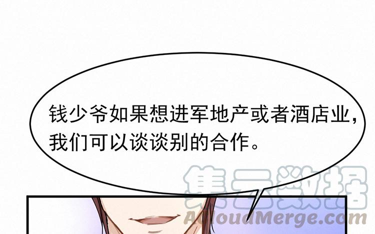 第36话 嫁妆还是聘礼4