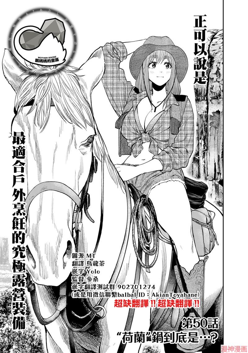 第50话2