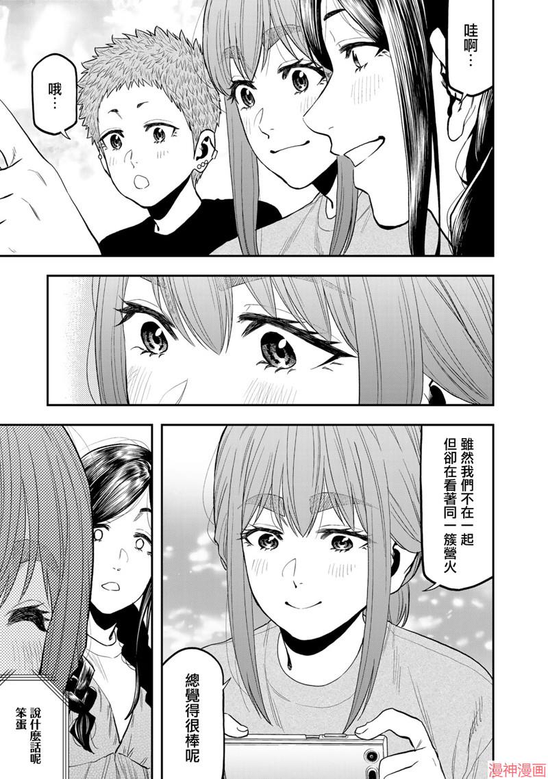 第50话2