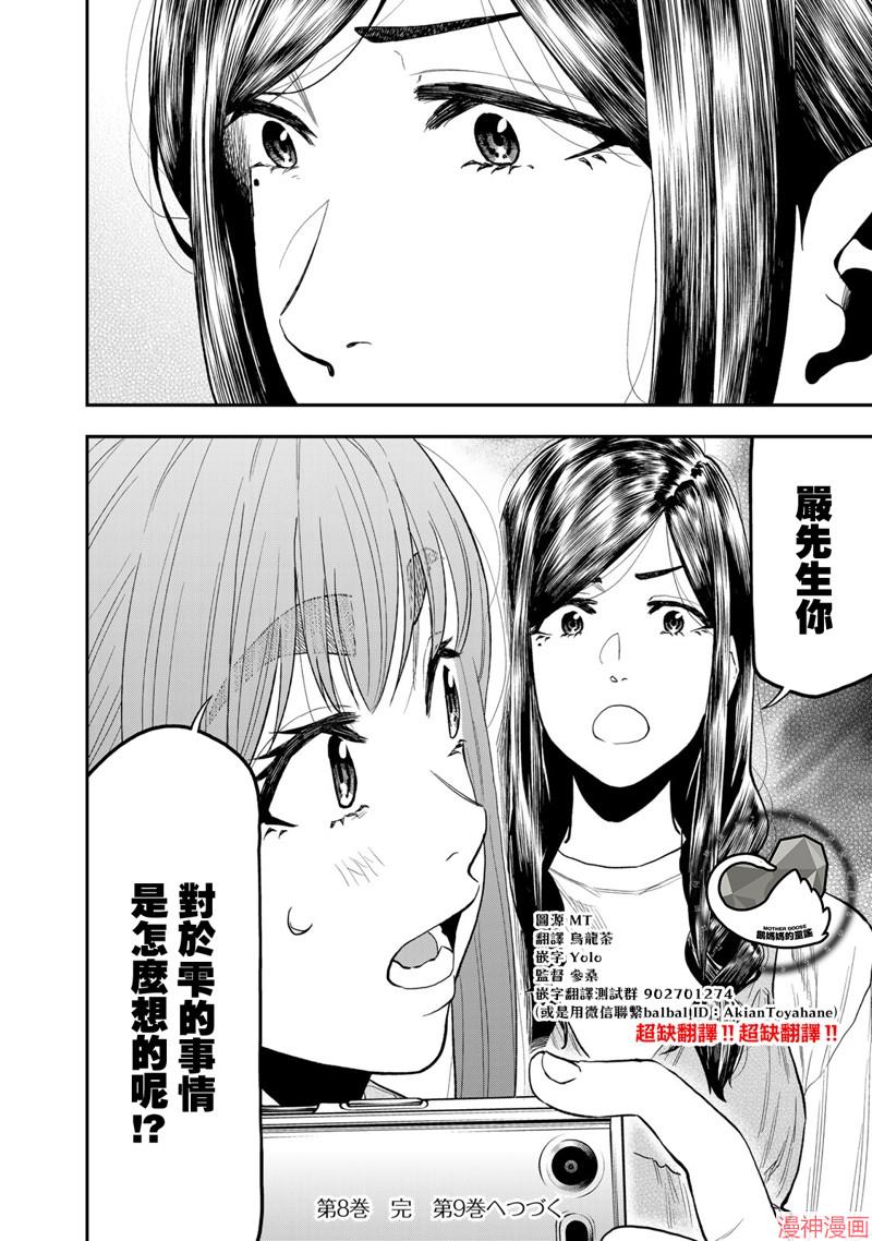 第50话3