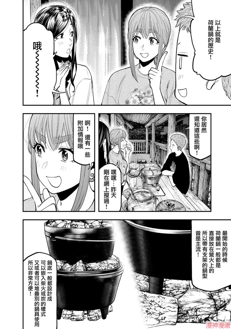第50话3