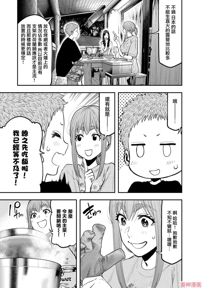 第50话4