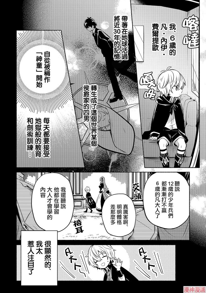 第2话2