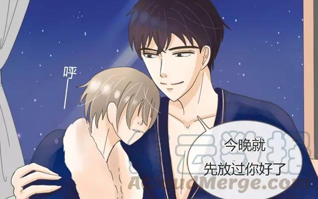 第9话 男生之间的“喜欢”4