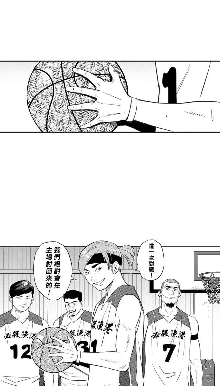 [第336话] 必杀鱼港队 PART11