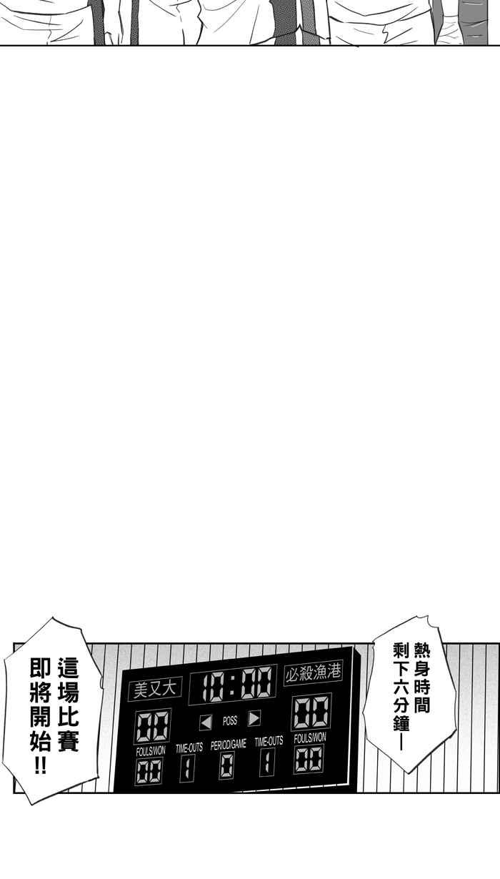 [第336话] 必杀鱼港队 PART12