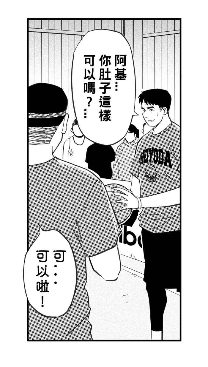 [第336话] 必杀鱼港队 PART14