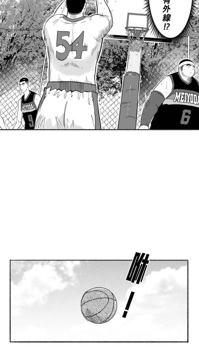[第247话] 乐极生悲 PART82