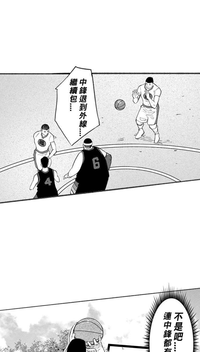 [第247话] 乐极生悲 PART81