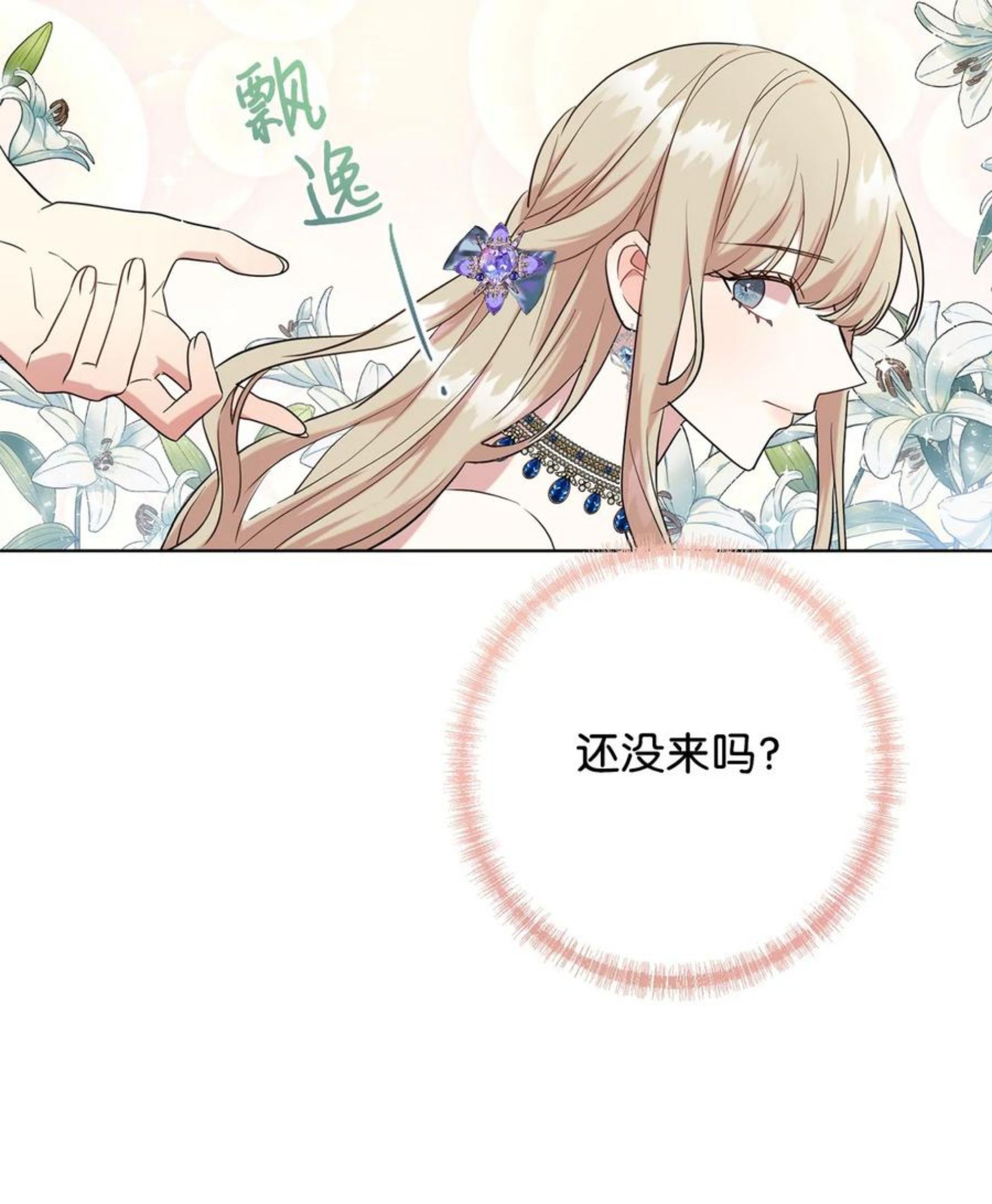055 假面舞会2