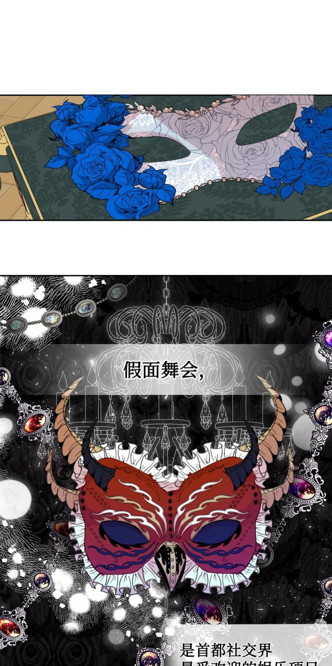 055 假面舞会4