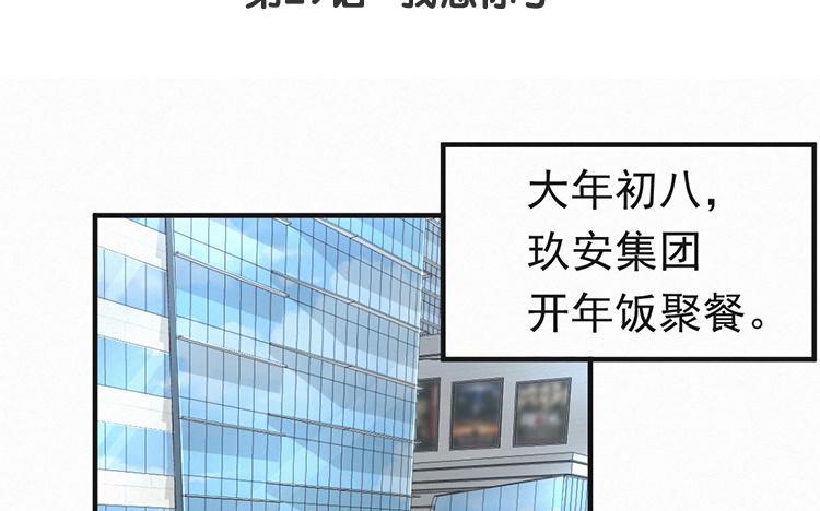 第29话 我想你了3