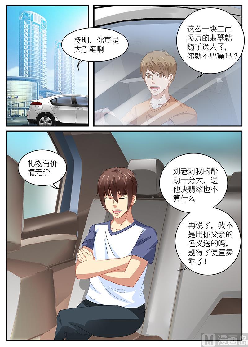 第96话 死死了？2
