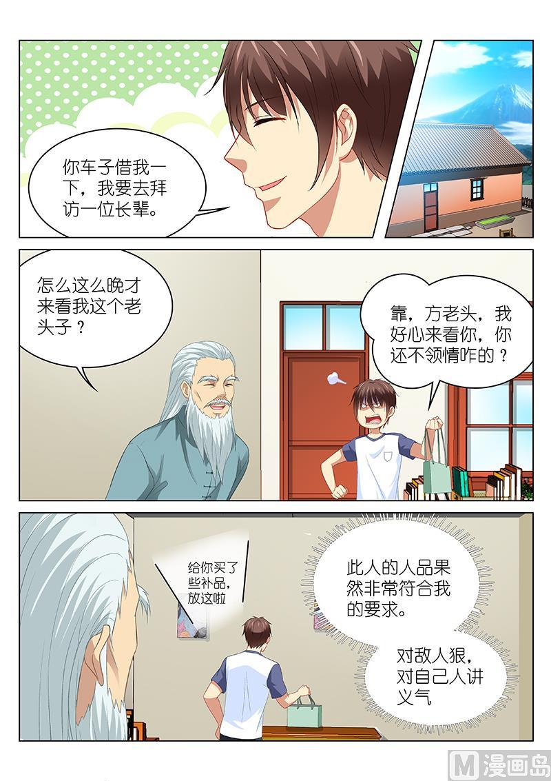 第96话 死死了？3