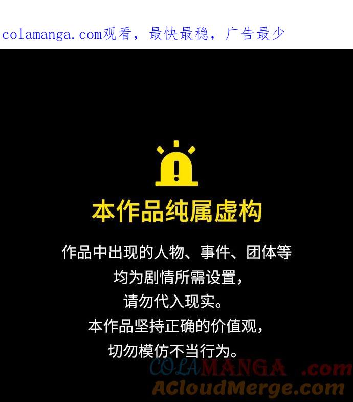 [第147话] 武林盟（3）0
