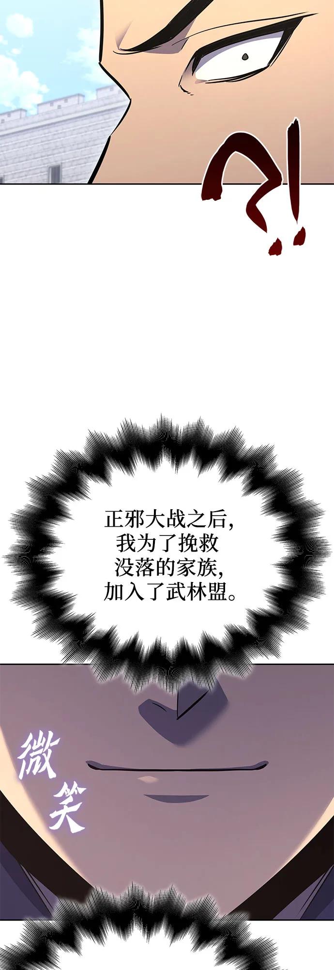 [第147话] 武林盟（3）4
