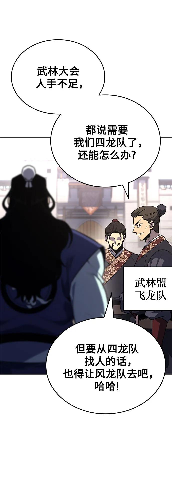 [第147话] 武林盟（3）2