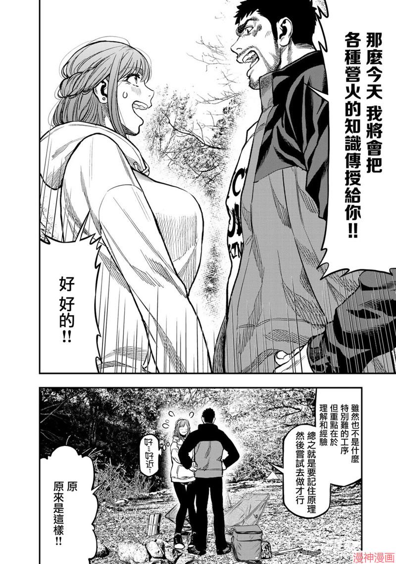 第16话3