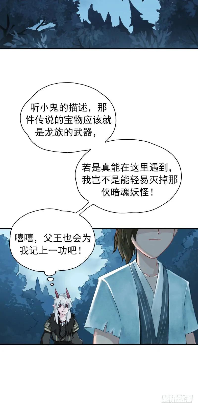 第12话：落入陷阱·上1