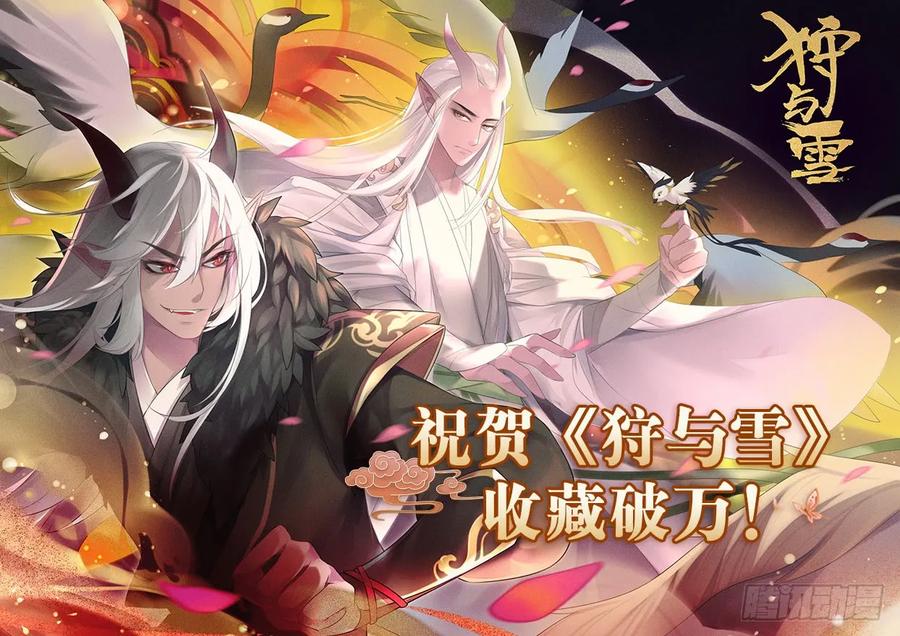 第12话：落入陷阱·上3