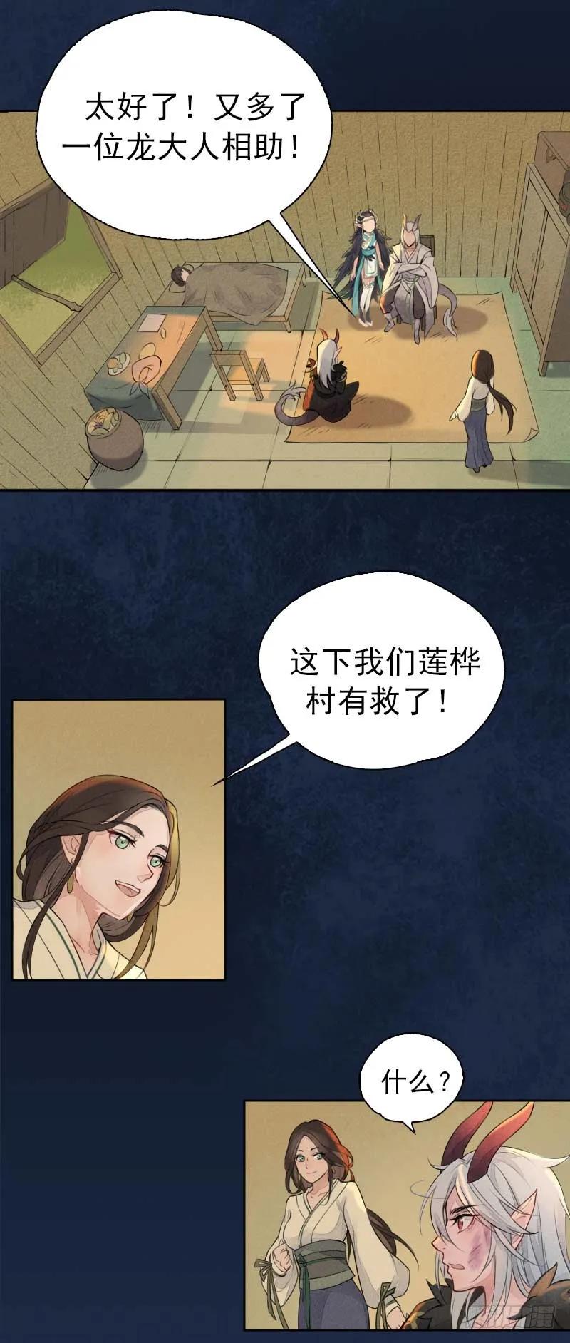 第11话：变强·下4