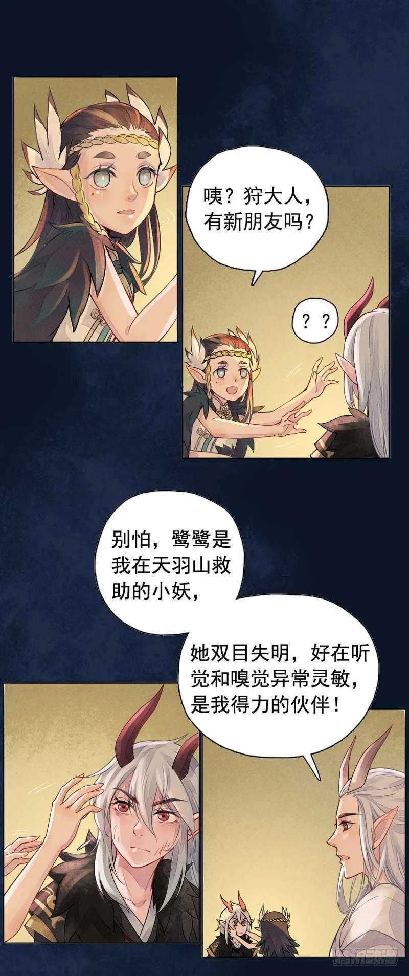 第11话：变强·下2