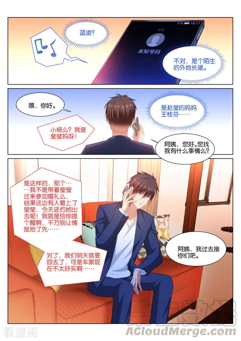 第338话2