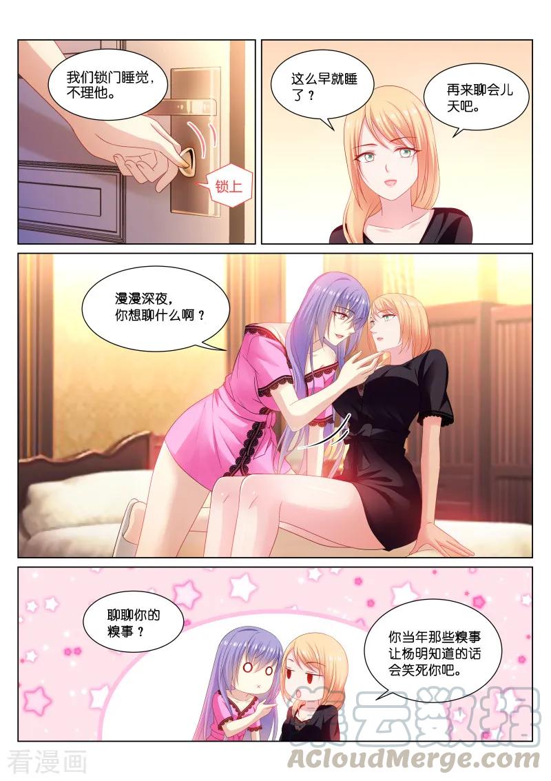第339话4