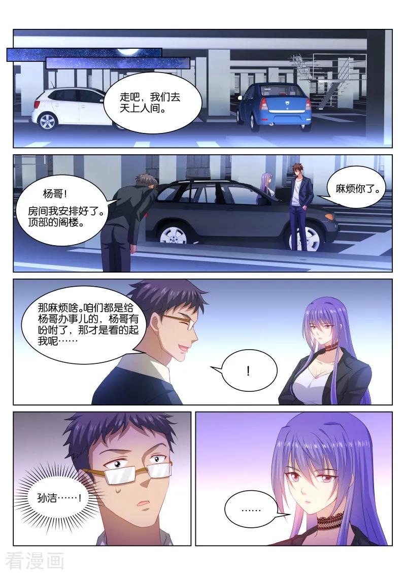 第337话3
