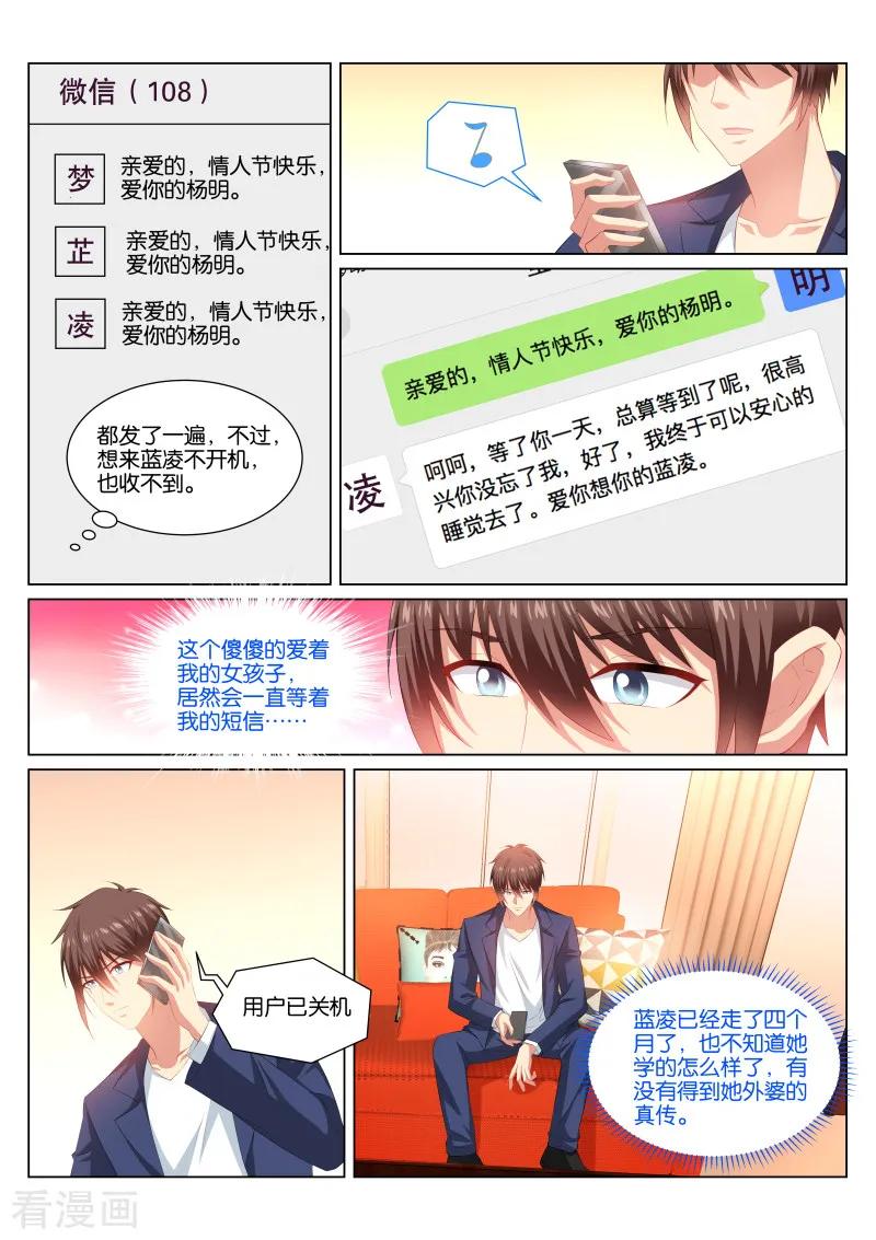 第338话1