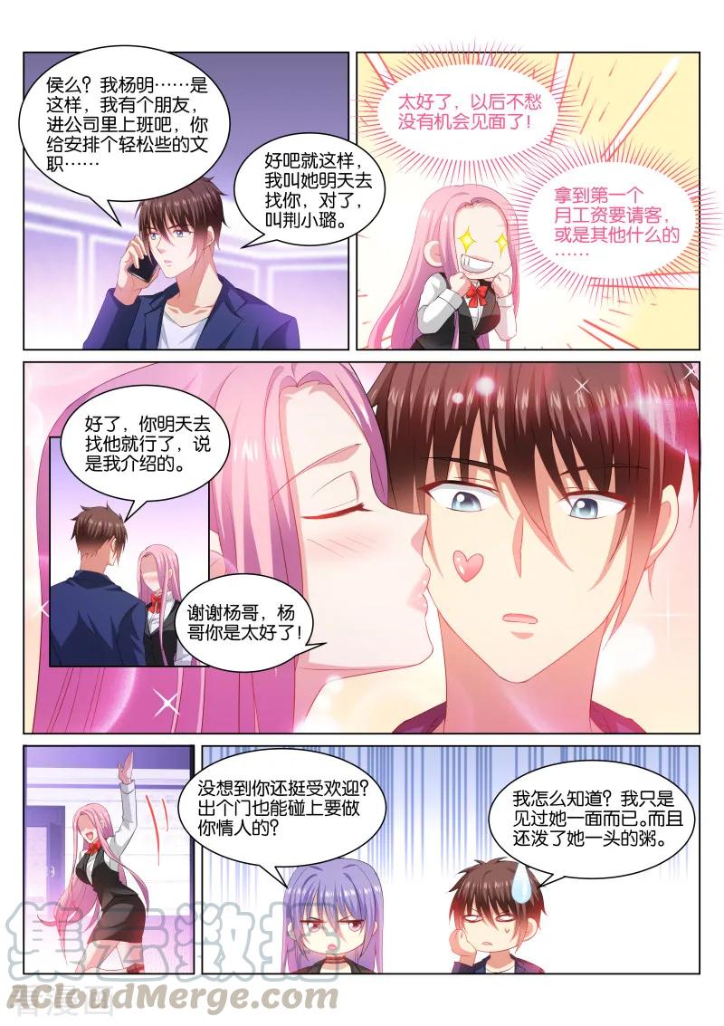 第337话2
