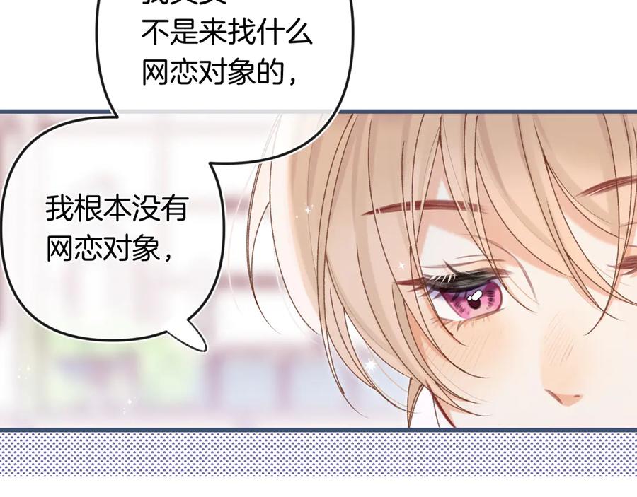 第34话 全部告诉你2