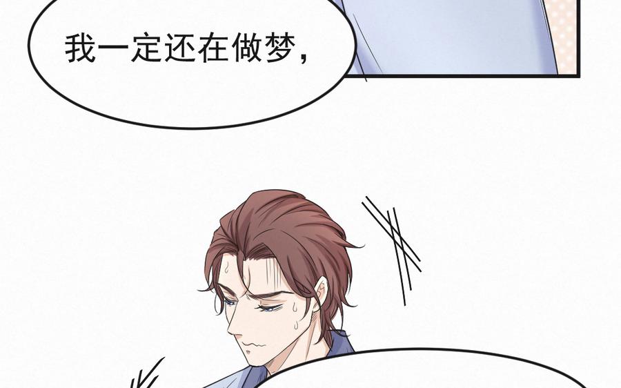 第30话 有夫之夫3