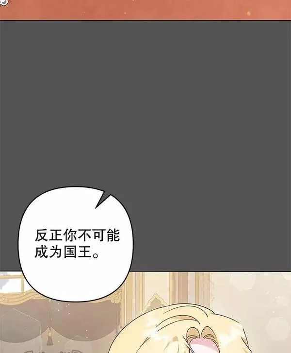 116.争执2