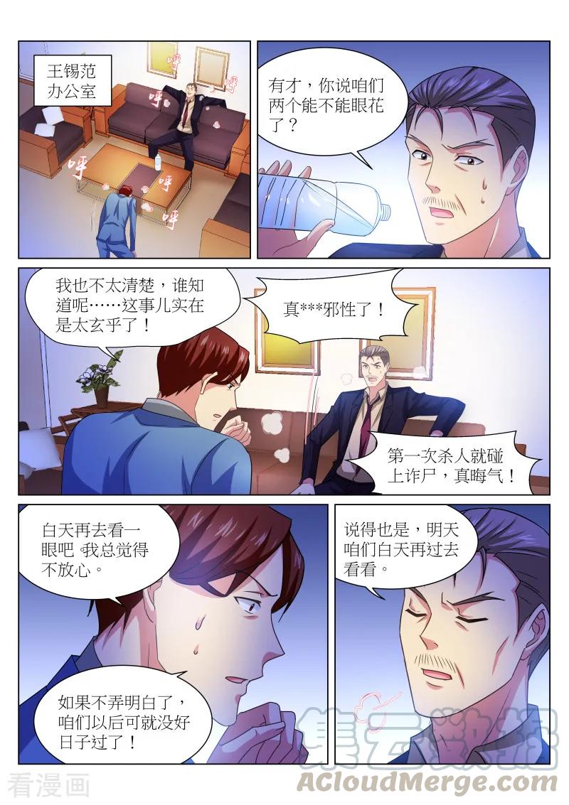 第232话0