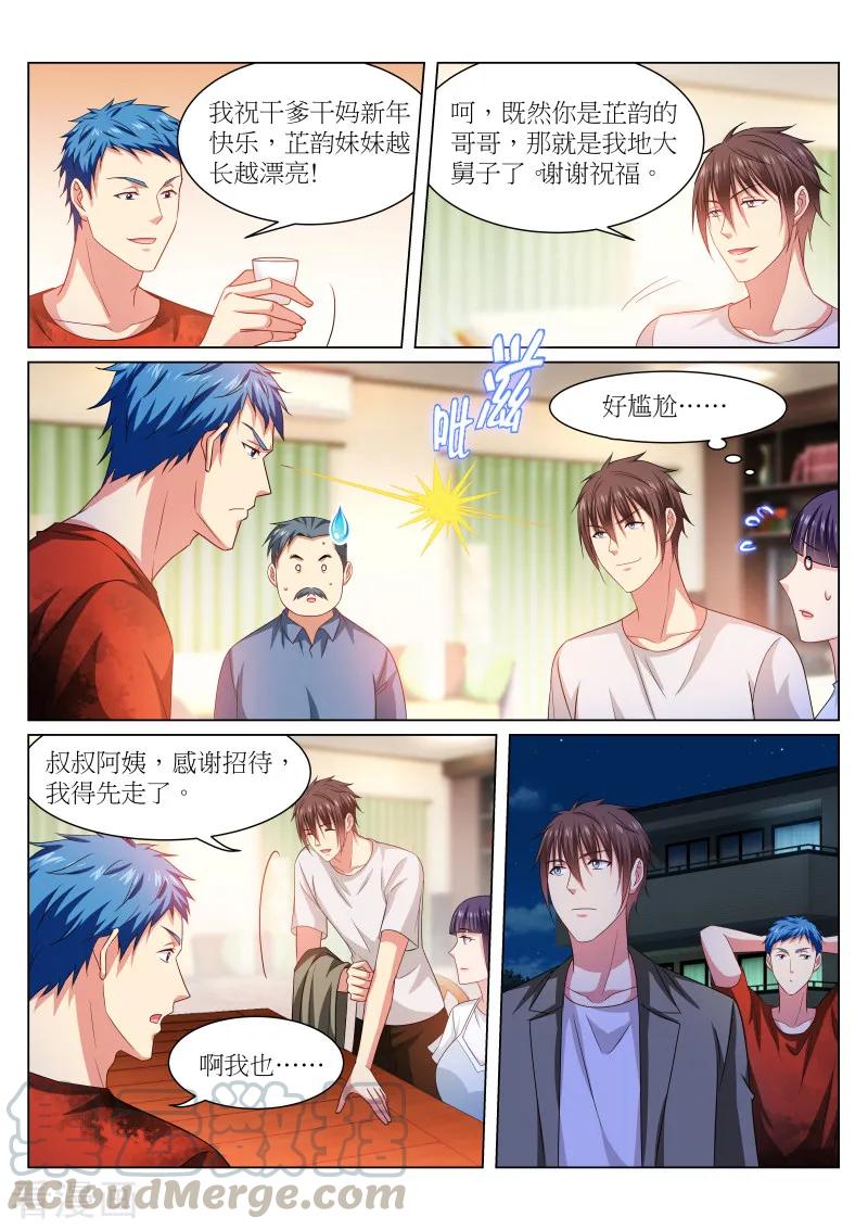 第231话4