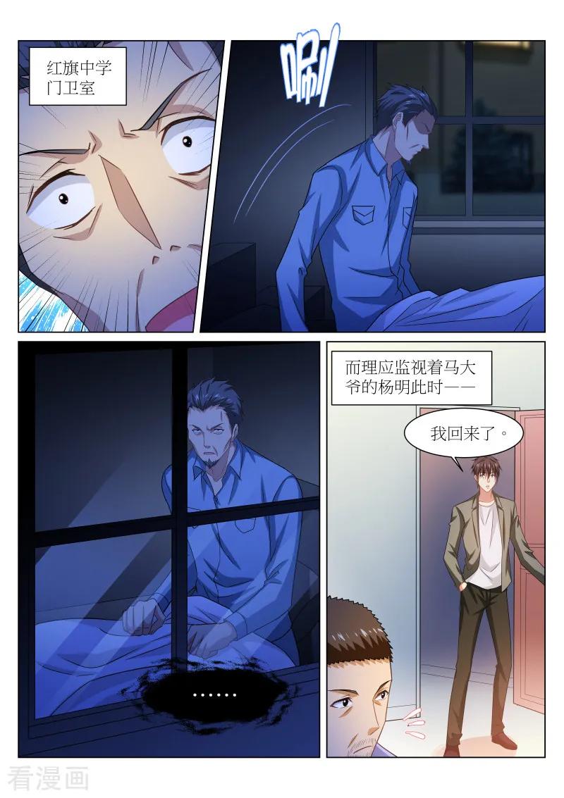 第232话1