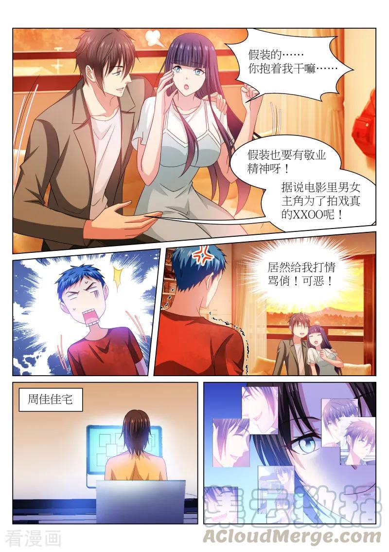 第230话4