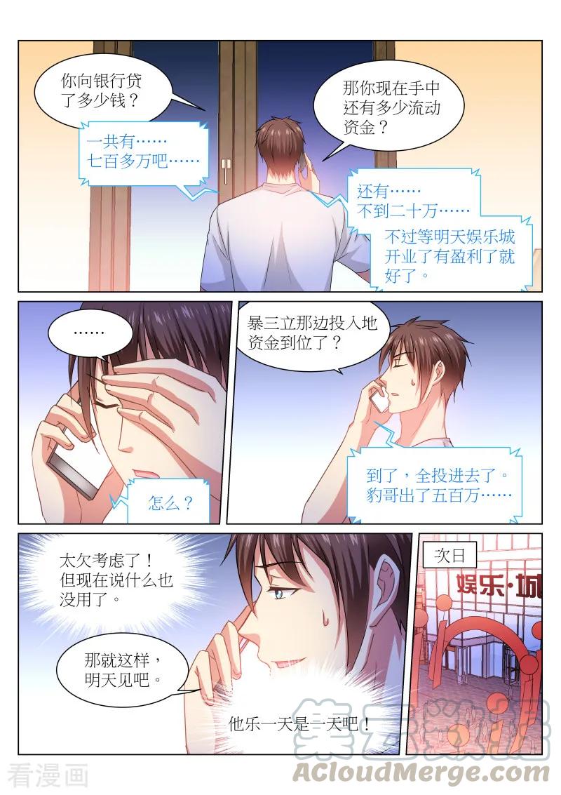 第232话4