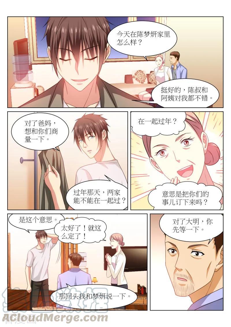 第232话2