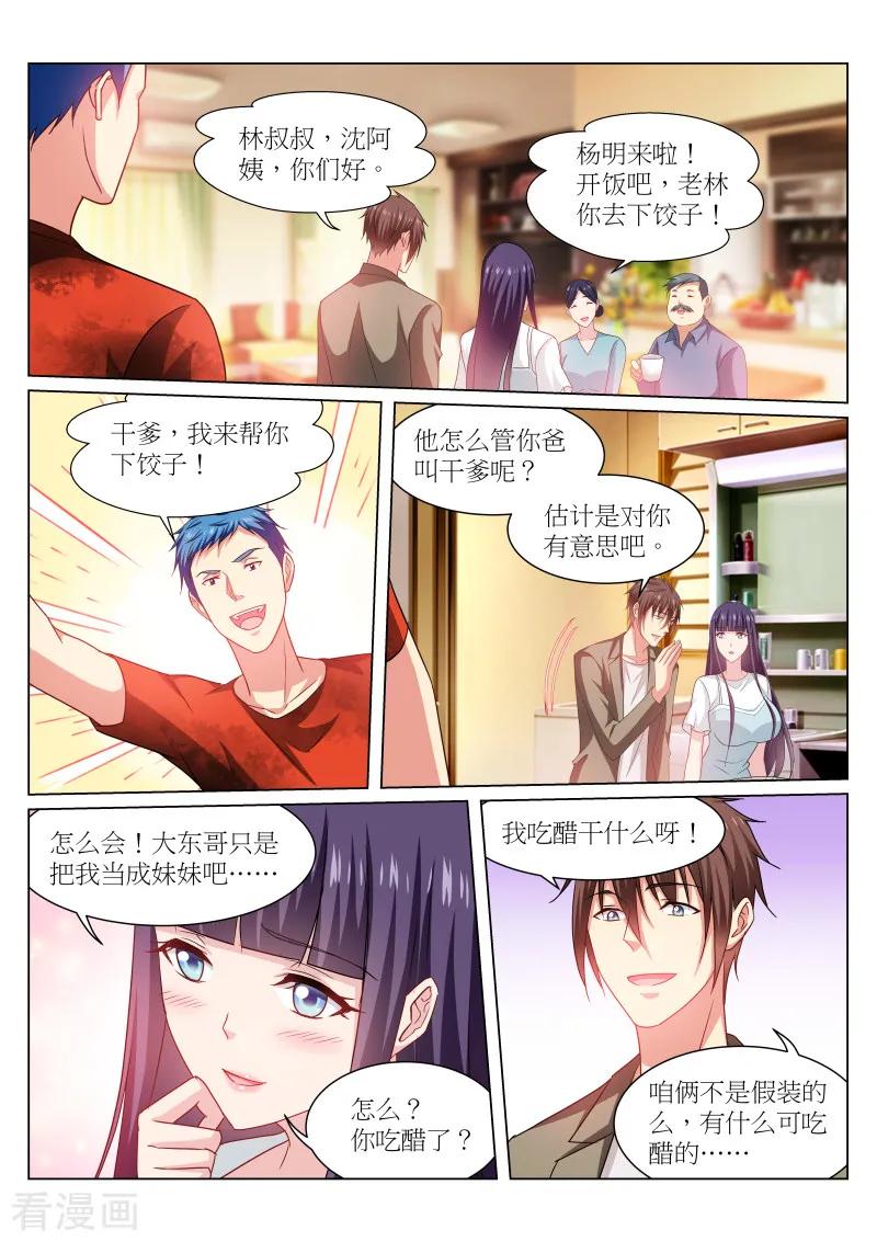 第230话3