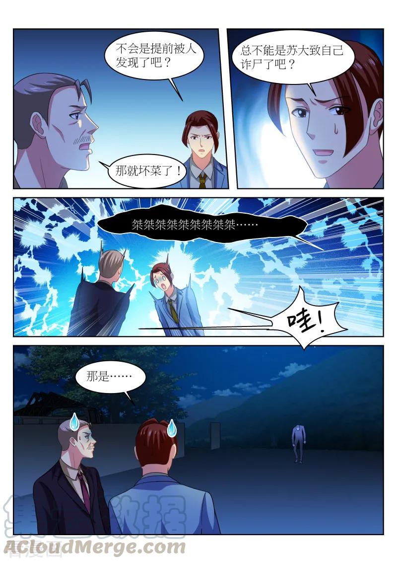 第231话2