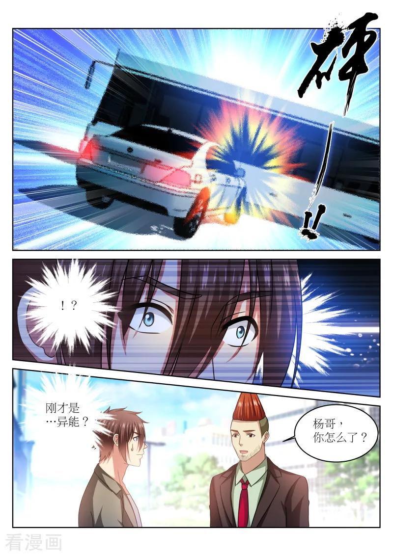 第233话1