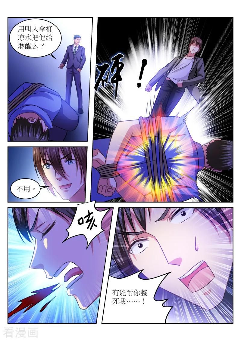 第235话1