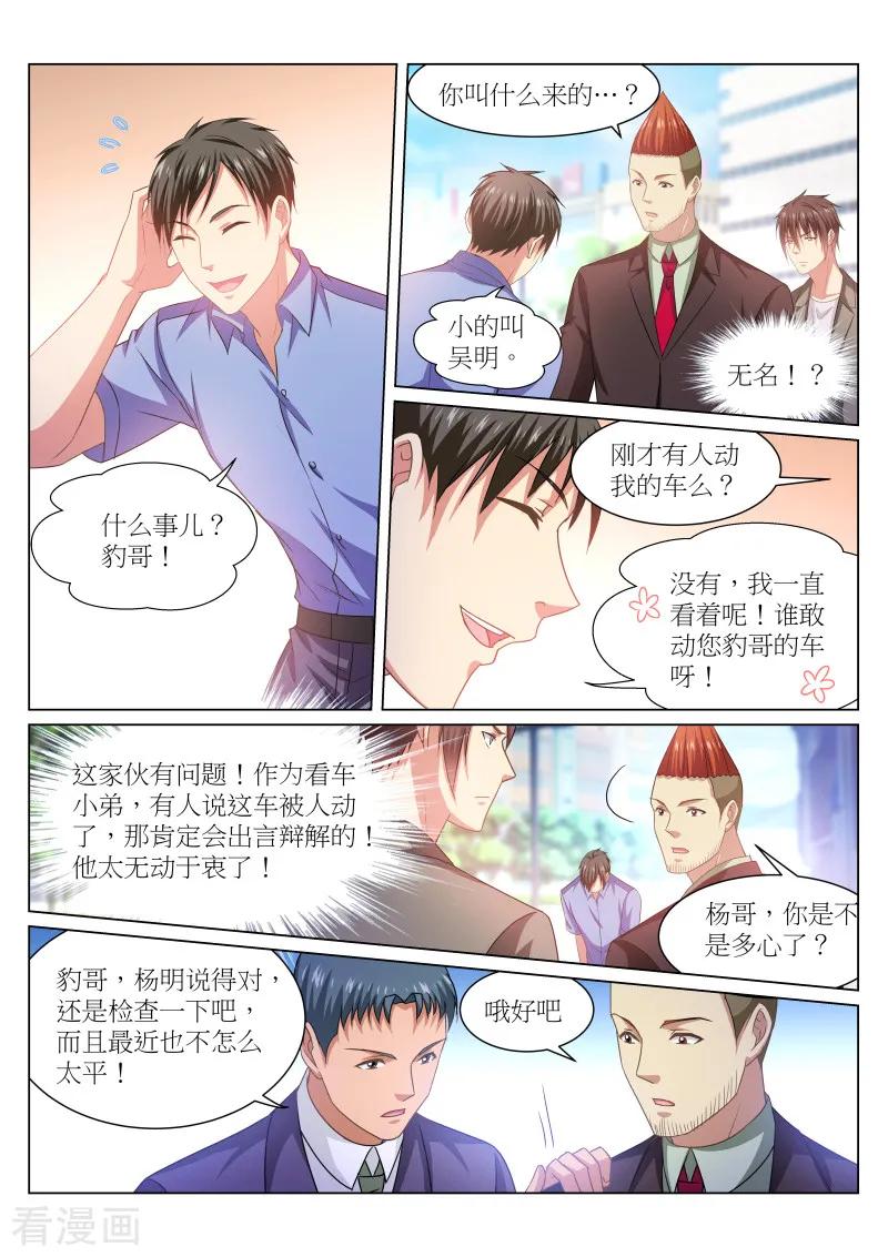 第233话3