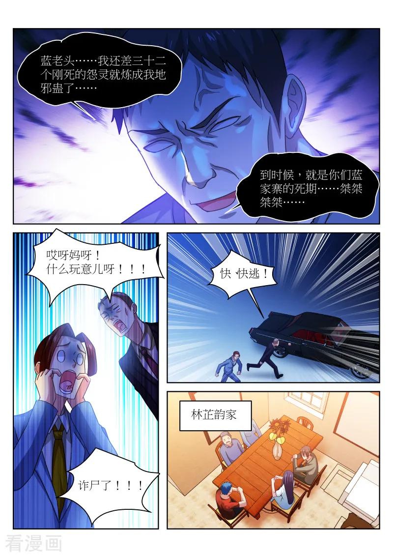 第231话3