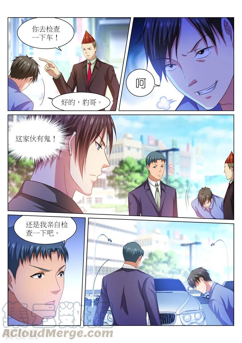 第233话4