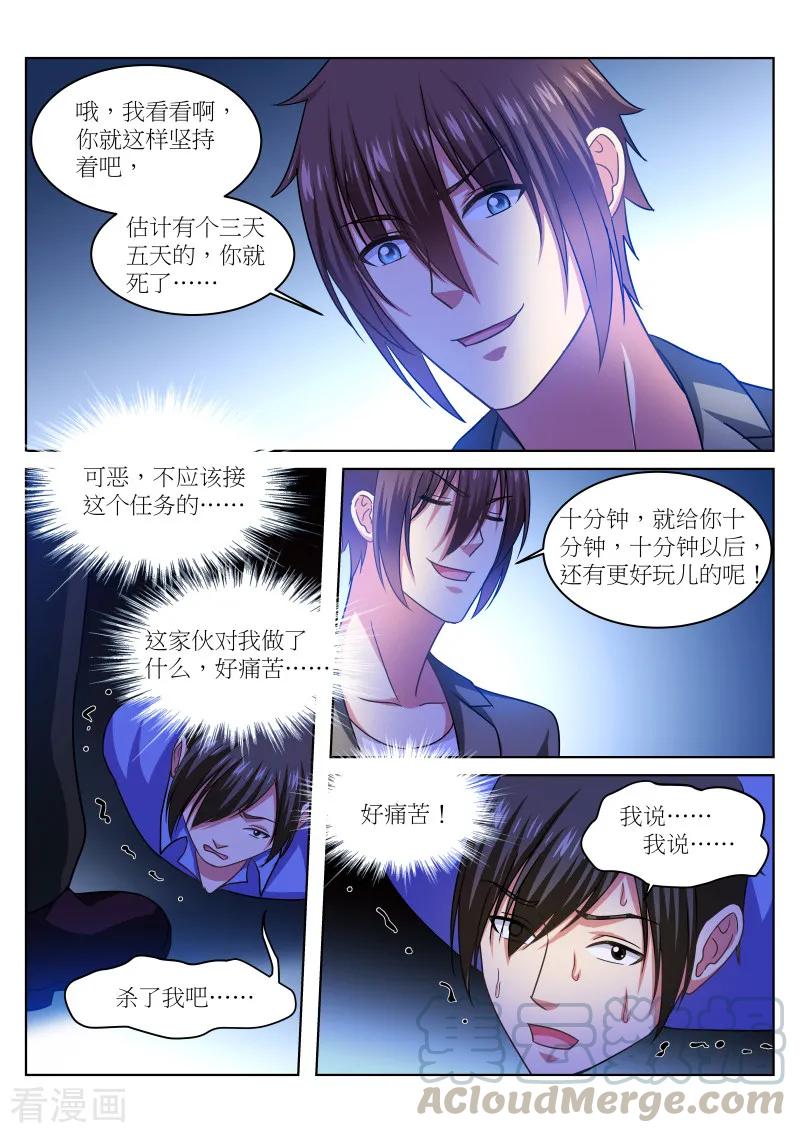 第235话2